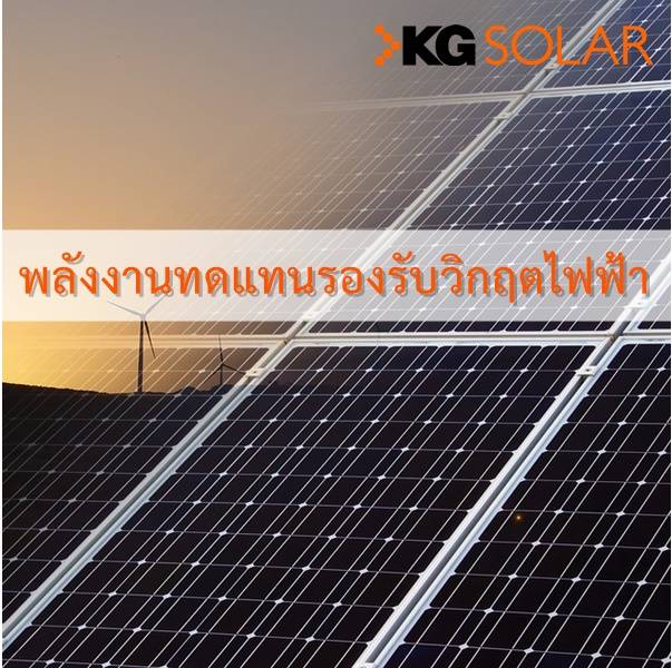 พลังงานทดแทน