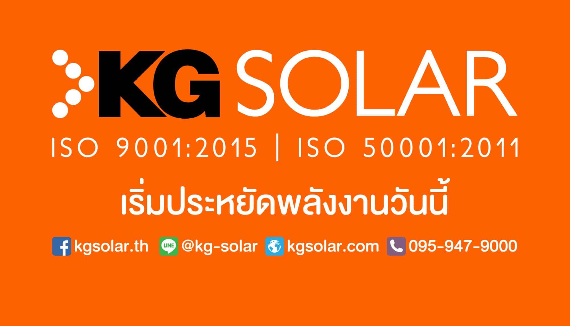 เริ่มต้นประหยัดพลังงานวันนี้